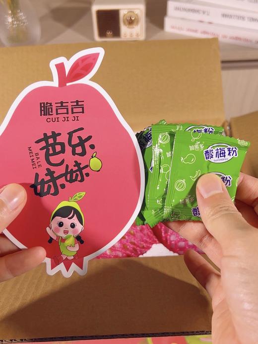 脆吉吉芭乐双拼(奶油+红心) 商品图9