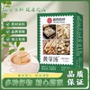 国药药材黄芽汤央妈推荐茯苓党参甘草堂养生茶250gA仓 商品缩略图0