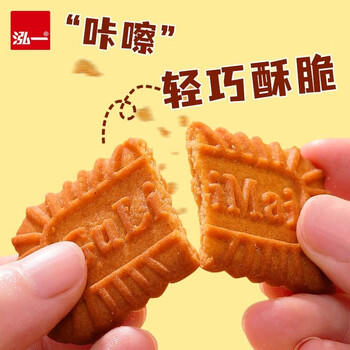 泓一比利时风味焦糖饼干1000g 休闲零食曲奇饼干早餐代餐解馋下午茶点 /休闲食品 /饼干 /酥性饼干 商品图1