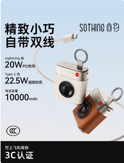 【3C认证】向物小相机DSHJ-S-2504小巧便携自带线充电宝手机专用超迷你10000mAh快充可爱移动电源适用于苹果17华为小米可上飞机 商品图2