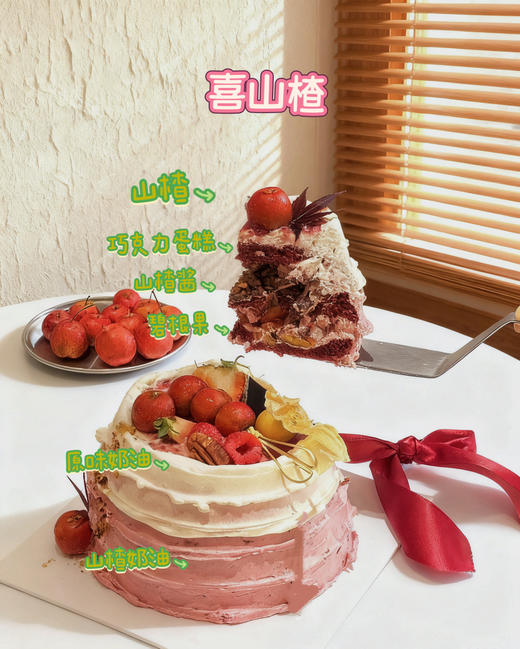 喜山楂 商品图1