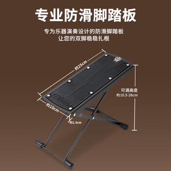 曼尔乐器吉他脚踏板 古典脚蹬踏民谣木吉他凳踩脚凳垫六档高度 商品图2