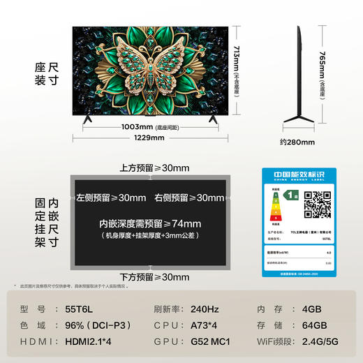 【TCL电视】 55T6L 55英寸 QD-Mini LED 万象分区 QLED量子点 绚彩XDR 1100nits 超薄电视 商品图8