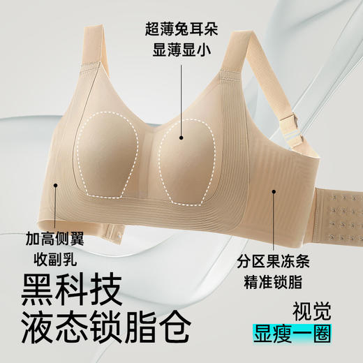 💗【2件装套餐3】润微6档提拉+细肩带收副乳版  提拉显小6.0+提拉双塑（购买说明：燕麦奶/隐形肤现货不足，M~2XL预售7-15天）【此链接不叠券/不叠店铺满赠】 商品图8