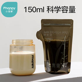 小雅象遮光储奶袋母乳储存袋保鲜袋小容量奶水存奶袋 150ml*60片
