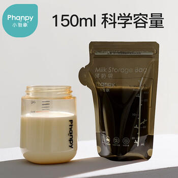 小雅象遮光储奶袋母乳储存袋保鲜袋小容量奶水存奶袋 150ml*60片 商品图0