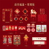 【故宫福盒】2026马年故宫福盒春联春节对联福字新年装饰礼盒礼物 商品缩略图4