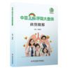 中国儿科呼吸大查房病例精解 商品缩略图0