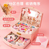 迪漫奇儿童首饰盒礼盒套装女孩生日礼物公主过家家玩具DIY手工饰品串珠梳妆打扮3-6-10岁发夹发圈戒指收纳盒 商品缩略图4