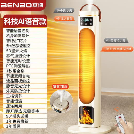 秋冬【本博暖风机】家用取暖器石墨烯电热暖器 热风机小太阳加湿器 商品图9