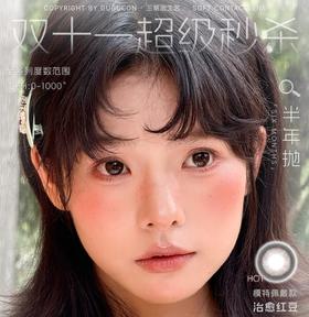 双十一 11 gugu  韩产半年抛 14.2-14.5  全色板活动