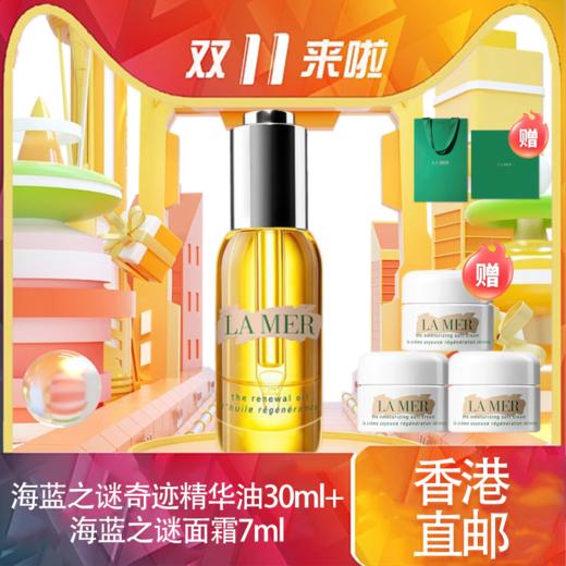 【全球购】LAMER海蓝之谜奇迹精华油30ml·香港直邮-x_bba 商品图11
