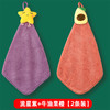 【一次抢3件更划算！】珊瑚绒擦手巾 吸水挂式 幼儿园小毛巾可爱手帕 厨房浴室可挂方巾 商品缩略图9