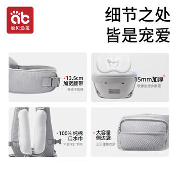 爱贝迪拉婴儿腰凳减压背带四季透气轻便0到36月宝宝外出抱娃神器多功能灰 商品图3