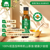 【试吃装】草牧里 山茶油 100ml*1瓶 低温压榨健康少油烟 商品缩略图1