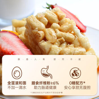 Arale无糖鸡蛋沙琪玛500g/箱 老人早餐代餐 儿童孕妇零食小吃 饼干糕点 /休闲食品 /中式糕点 /其他中式糕点 商品图5