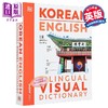 【中商原版】Korean English Bilingual Visual Dictionary 2025年新版DK双语图解词典 韩语-英语 韩文英文原版字典 语言学习 商品缩略图0