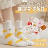 【YW】无忧购19元2双，29元5双可爱小猫小狗地板袜立体袜刺绣珊瑚绒袜子（现货发) 商品缩略图0