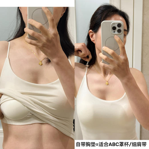 25秋冬-裸感舒适 二合一“隐形BRA”打底吊带背心【包邮+三天无理由退换】 商品图8