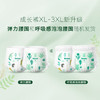 好奇（Huggies）森林密语拉拉裤XL30(12-17kg)尿不湿【茶树精华】 商品缩略图2