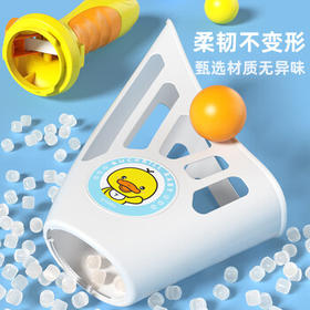 鑫思特（XST）黄小鸭双人弹射抛接球对接球类宝宝户外亲子互动对战弹力生日礼物