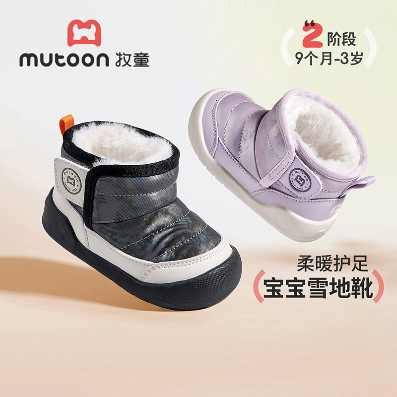 牧童2025冬季新款雪地靴大棉雪地靴保暖加绒学步机能鞋防滑棉鞋子