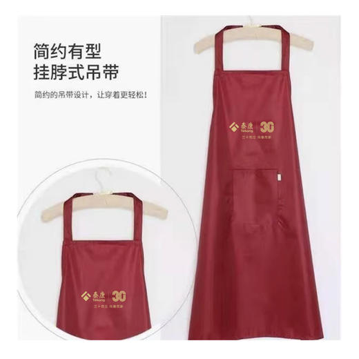 泰康30周年纪念围裙 商品图2