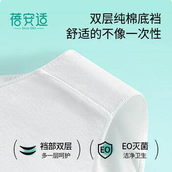 蓓安适一次性内裤女纯棉孕妇产妇生理期旅行20条装 女士白色XL码 商品图5