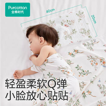 全棉时代婴儿云片枕春夏新生宝宝纯棉纱布枕头吸汗透气40×20cm  松鼠乐园 商品图3