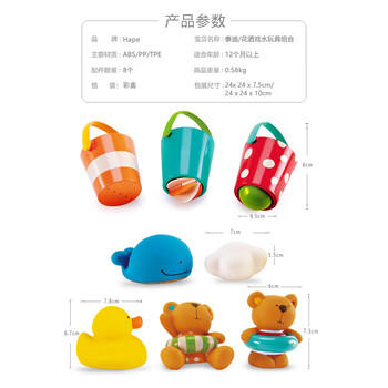 Hape(德国)洗澡沐浴玩具游泳安抚泰迪戏水8件套生日礼物1岁suit0030 商品图4