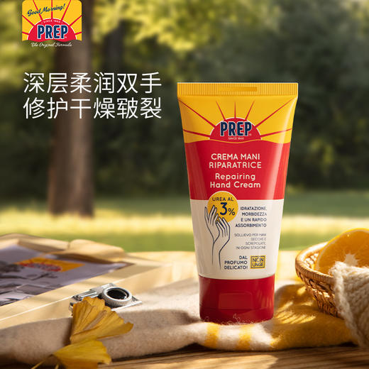 【美专保税】  2支起购PREP尿素护手霜75ml/支 商品图0