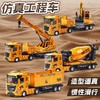 仿真工程车 商品缩略图1