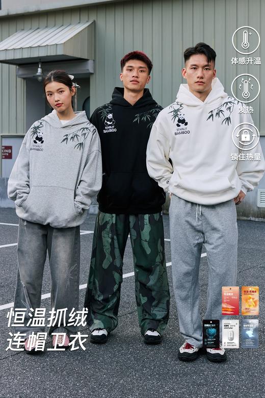 录士LUSHISI竹韵主题熊猫刺绣保暖休闲潮流情侣款抓绒连帽卫衣 商品图5