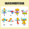 大眼小娃俄罗斯方块积木益智玩具拼图3-6岁儿童拼装小男孩女孩生日礼物 商品缩略图0