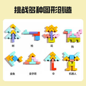 大眼小娃俄罗斯方块积木益智玩具拼图3-6岁儿童拼装小男孩女孩生日礼物