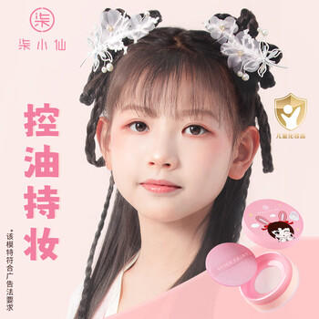 柒小仙儿童定妆散粉 彩妆化妆品舞台妆表演定妆粉饼控油控水控汗遮瑕 商品图1