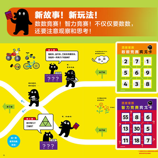 【全集多规格】一古拉的岔路口冒险：全7册 商品图4