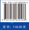 膜计算的学习模型与应用 商品缩略图4