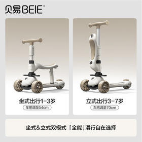 贝易BEIESTATE至尊Pro滑板车二合一 1-3-6岁儿童滑板车可折叠生日礼物 云母灰