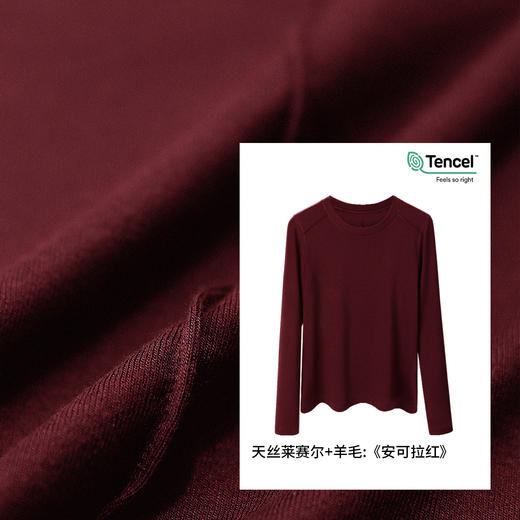【莱赛尔天丝羊毛长袖T恤】显瘦上衣 秋季新款内搭鱼骨线打底衫  商品图2