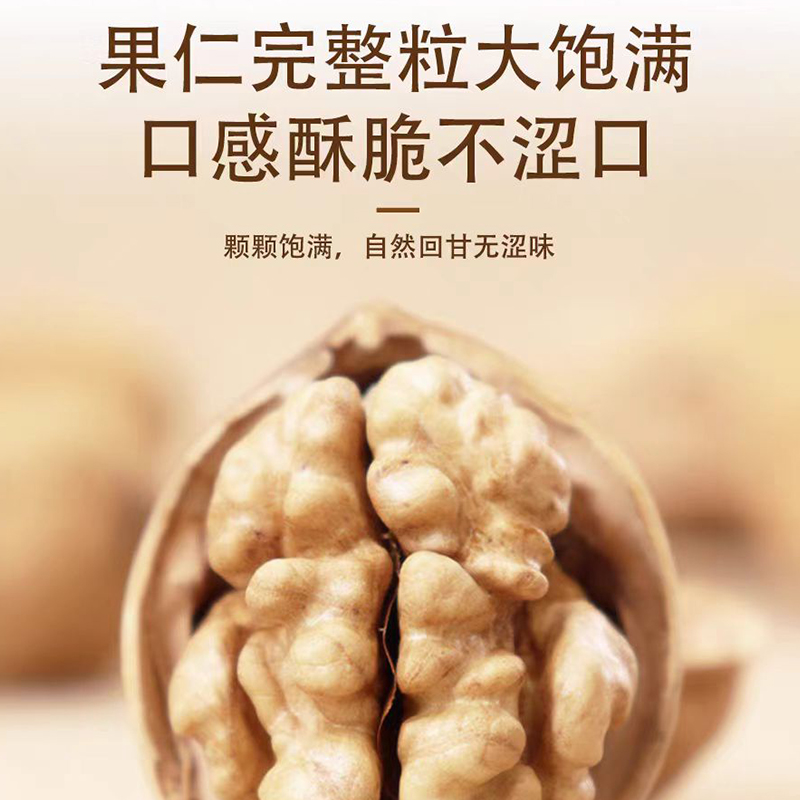 新疆185纸皮核桃1kg礼盒装 （20包） 炒制熟核桃 自然原味  皮薄肉厚