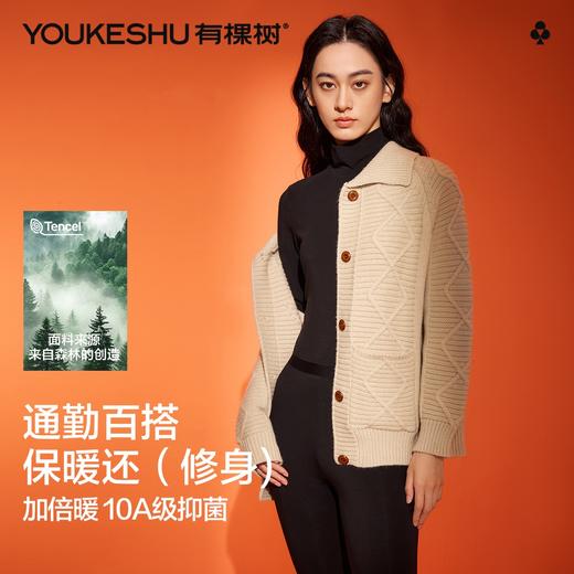 【腈纶发热纤维】【10A抑菌】【M-XXL】【有棵树】女士莫代尔保暖内衣套装 商品图5