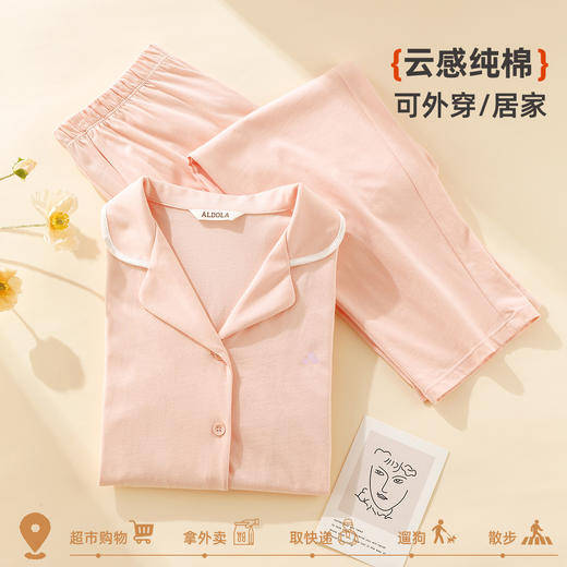 雅黛俪女士家居服套装柔软舒适春秋睡衣开衫居家衣服2026年新款 商品图2