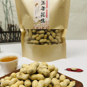 【休闲零食丨渭塬富锶五香花生320g*2袋/4袋装】选用当季颗粒饱满大粒花生，多次筛选，饱满香脆，入口咸香，自然花生香，口味纯正，周末出游，唠嗑追剧都适合~
