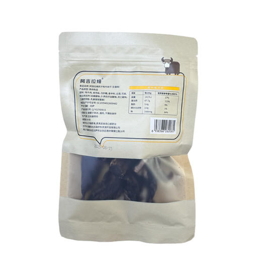 阿吉拉姆 风干牦牛肉干（麻辣味、五香味）精选牦牛后腿肉 不柴不硬 100G/包 商品图8