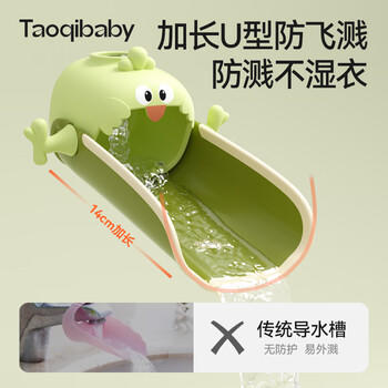 taoqibaby儿童水龙头延伸器宝宝防溅硅胶水龙头套洗手延长水槽神器 商品图2