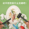古欧儿童考古挖掘玩具恐龙蛋化石手工diy盲盒挖宝藏男孩女孩生日礼物 商品缩略图1