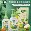 【可清洗奶瓶】子初果蔬清洁剂250ml/500ml 商品缩略图1