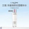 【限时特惠】LANCOME 兰蔻极光净澈水乳洁面套盒（极光洗面奶125ml+二代极光水250ml+极光乳75ml） 商品缩略图1