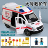 贝贝家开学季礼物儿童救护车大号仿真汽车五开门模型男孩女孩玩具 商品缩略图0